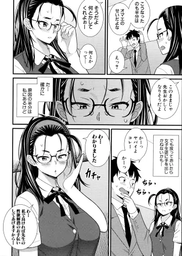 [Drain] Dosukebe Saimin Revenge Fhentai - Page 125