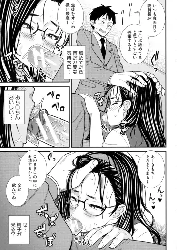 [Drain] Dosukebe Saimin Revenge Fhentai - Page 128