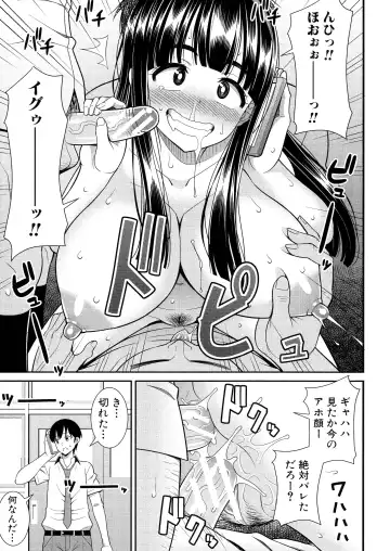 [Drain] Dosukebe Saimin Revenge Fhentai - Page 166