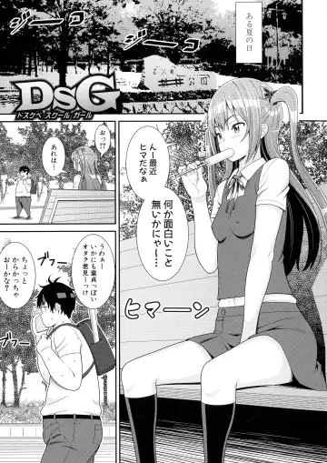 [Drain] Dosukebe Saimin Revenge Fhentai - Page 170