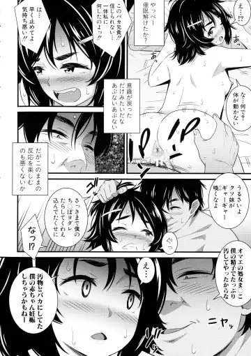 [Drain] Dosukebe Saimin Revenge Fhentai - Page 21