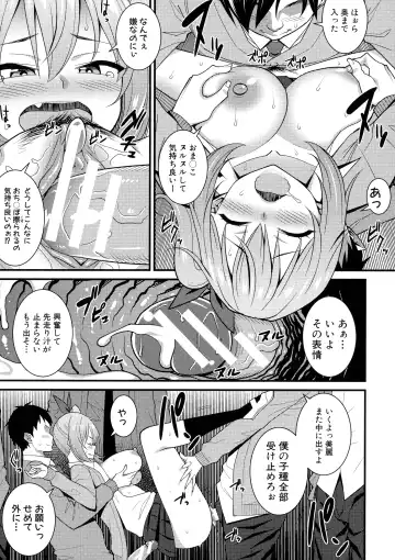 [Drain] Dosukebe Saimin Revenge Fhentai - Page 54