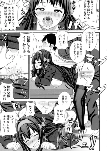 [Drain] Dosukebe Saimin Revenge Fhentai - Page 78