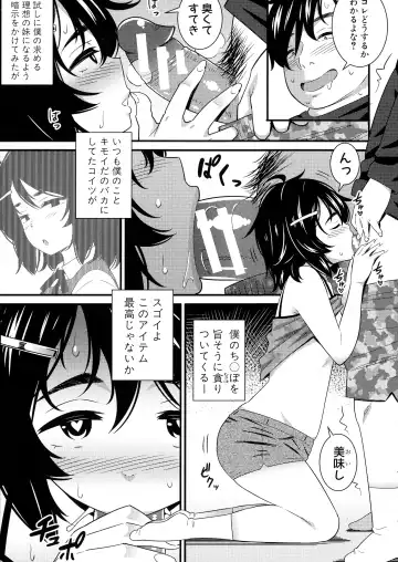 [Drain] Dosukebe Saimin Revenge Fhentai - Page 8