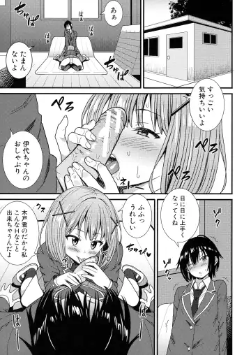 [Drain] Dosukebe Saimin Revenge Fhentai - Page 96