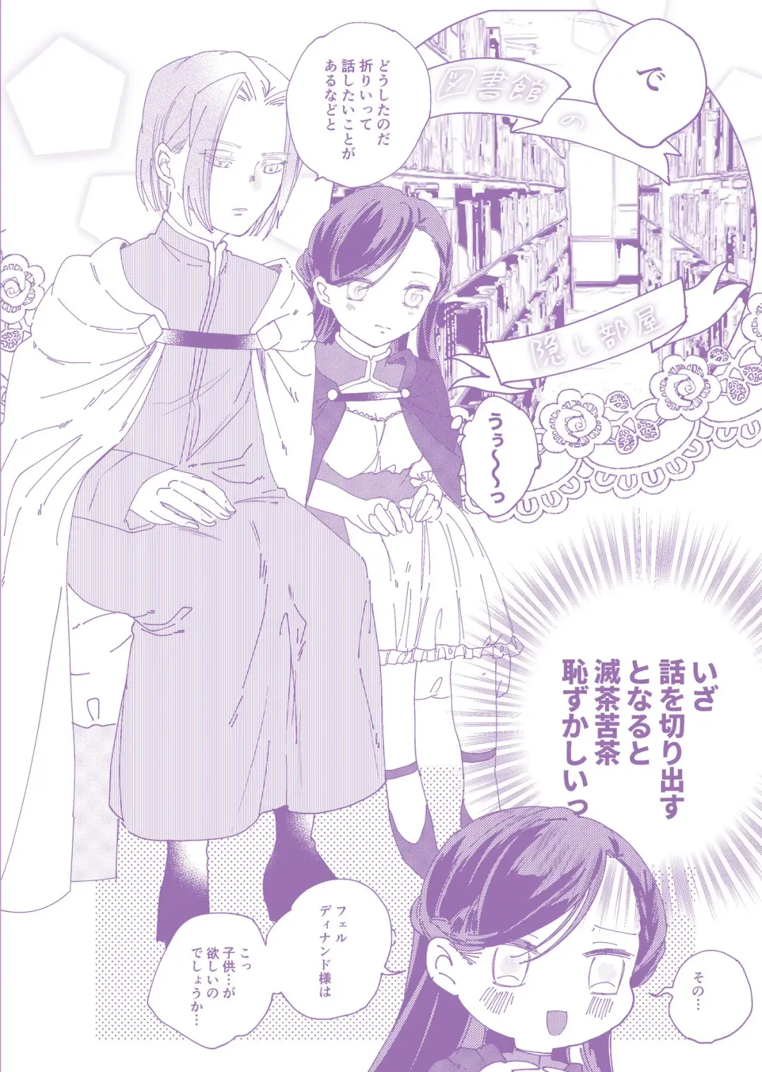 [Mikihiko] Gyu no Mahou Fhentai - Page 2