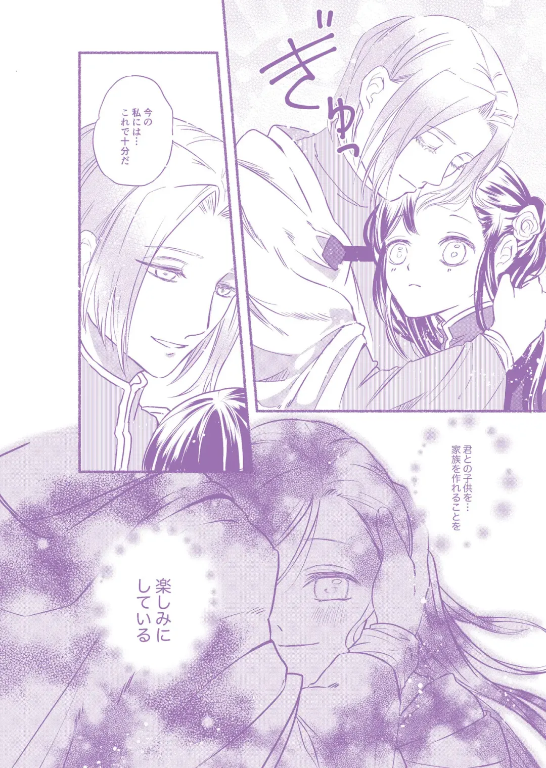 [Mikihiko] Gyu no Mahou Fhentai - Page 3