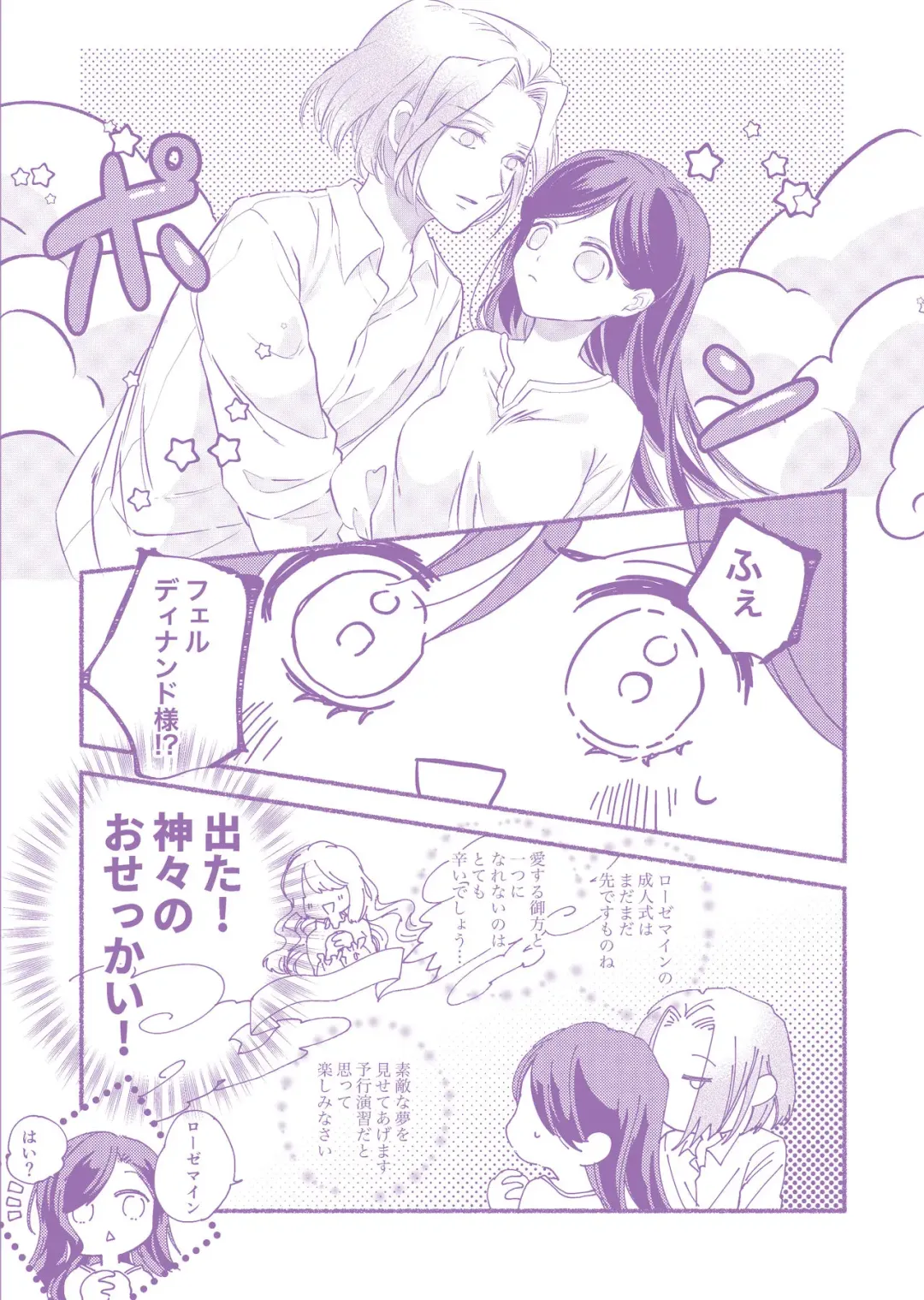 [Mikihiko] Gyu no Mahou Fhentai - Page 5