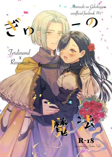 Read [Mikihiko] Gyu no Mahou - Fhentai