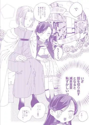 [Mikihiko] Gyu no Mahou Fhentai - Page 2