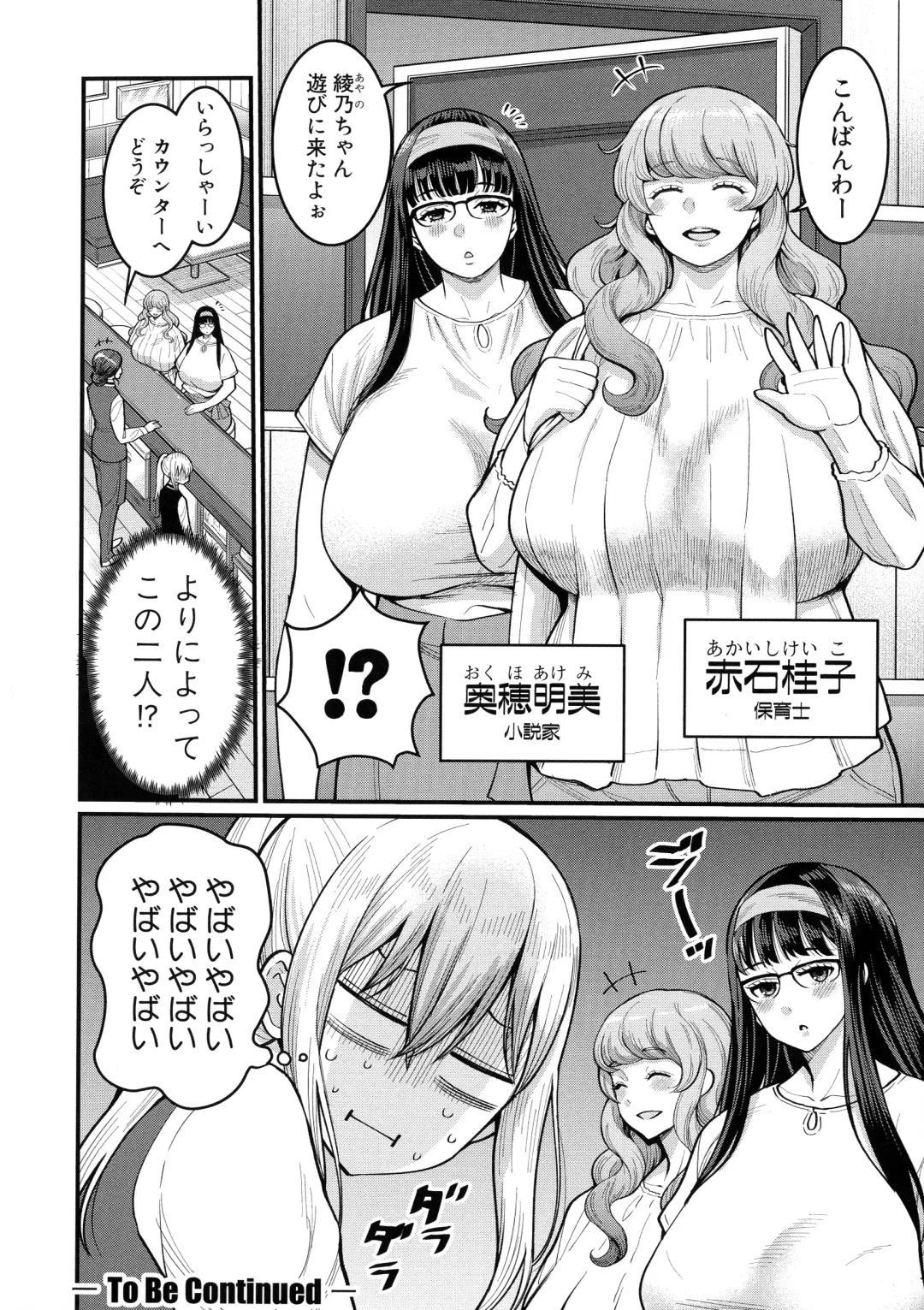 [Agata] Boku no Otona Shokugyou Taiken Fhentai - Page 130