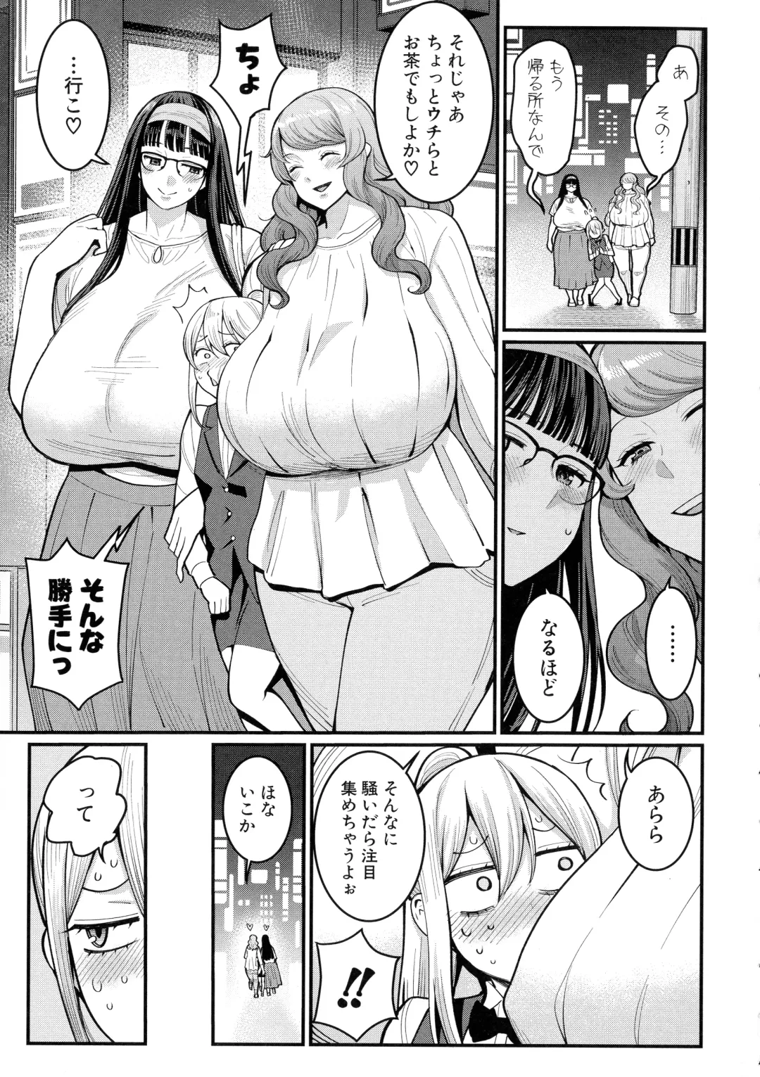 [Agata] Boku no Otona Shokugyou Taiken Fhentai - Page 135