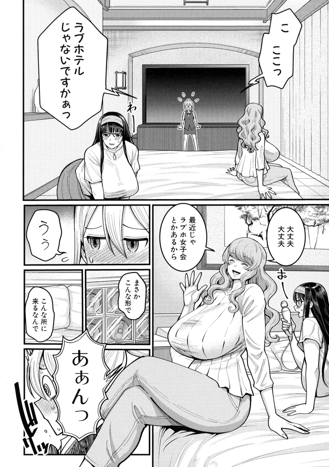 [Agata] Boku no Otona Shokugyou Taiken Fhentai - Page 136
