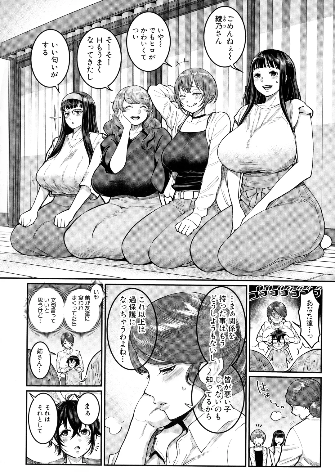 [Agata] Boku no Otona Shokugyou Taiken Fhentai - Page 156