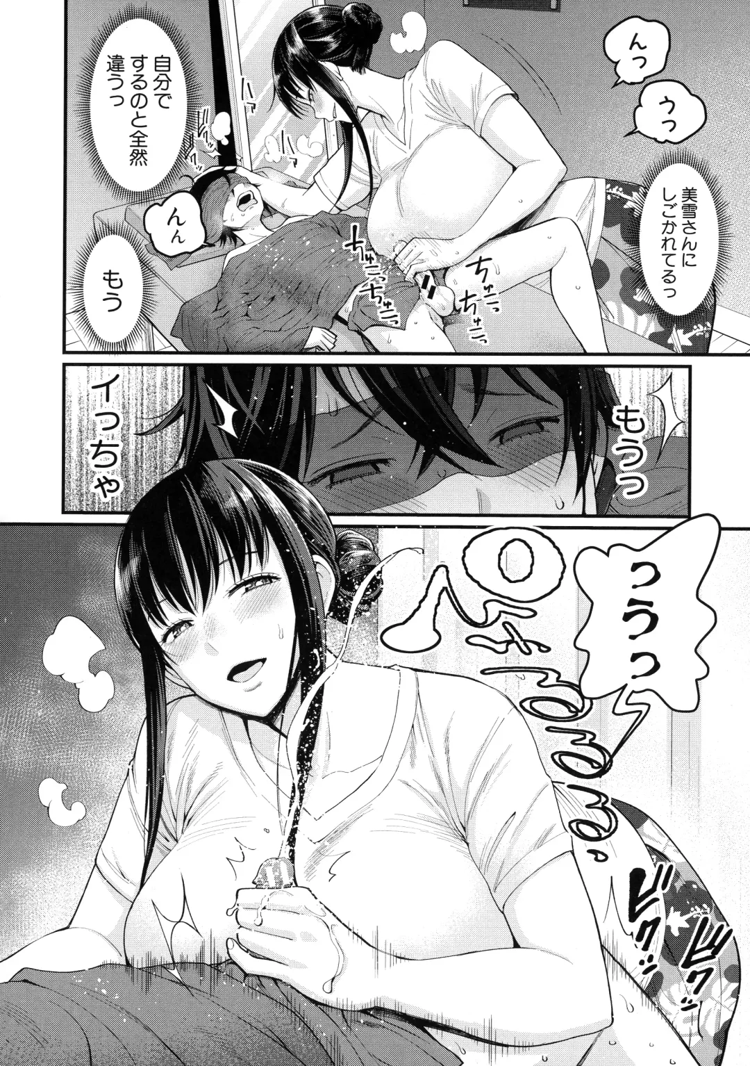 [Agata] Boku no Otona Shokugyou Taiken Fhentai - Page 18