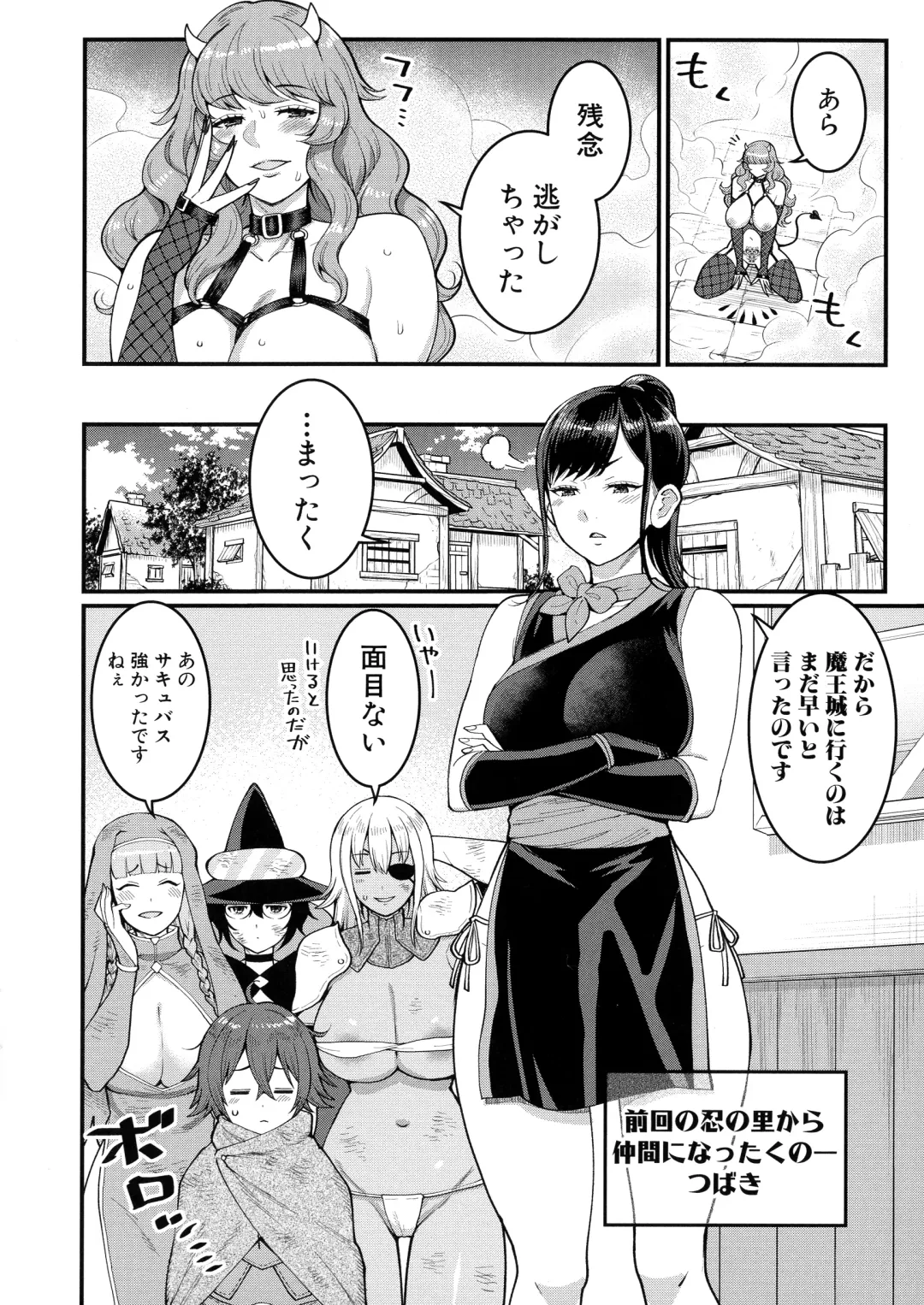 [Agata] Boku no Otona Shokugyou Taiken Fhentai - Page 185