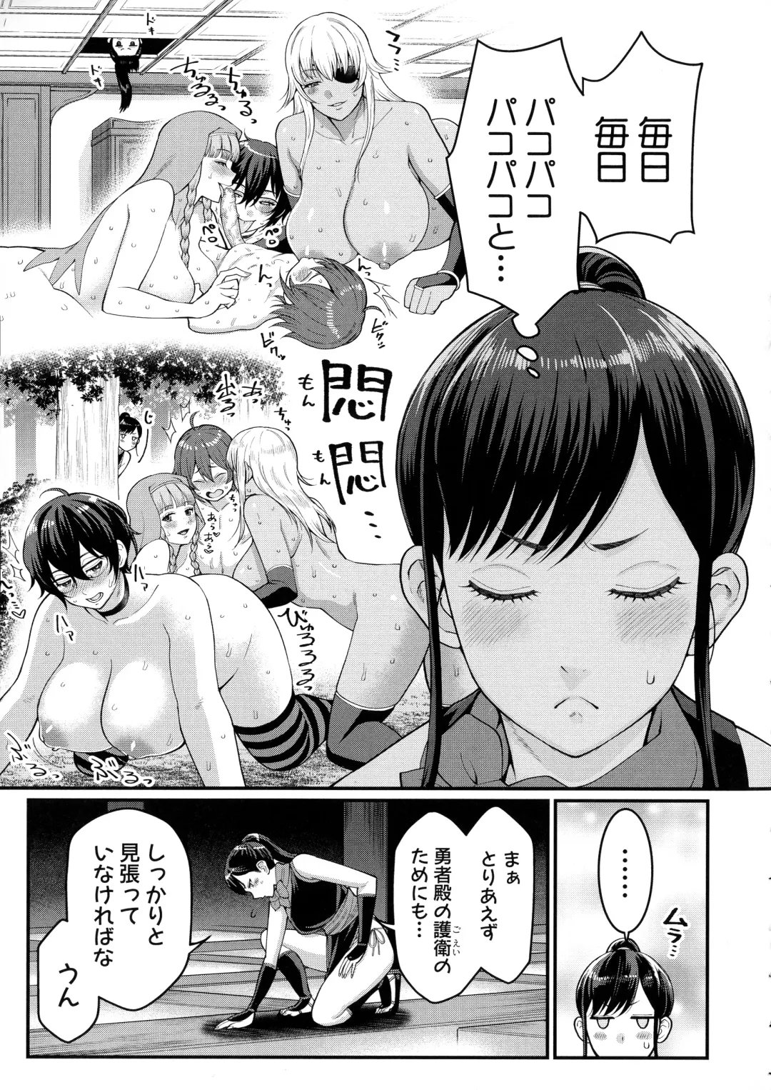 [Agata] Boku no Otona Shokugyou Taiken Fhentai - Page 188