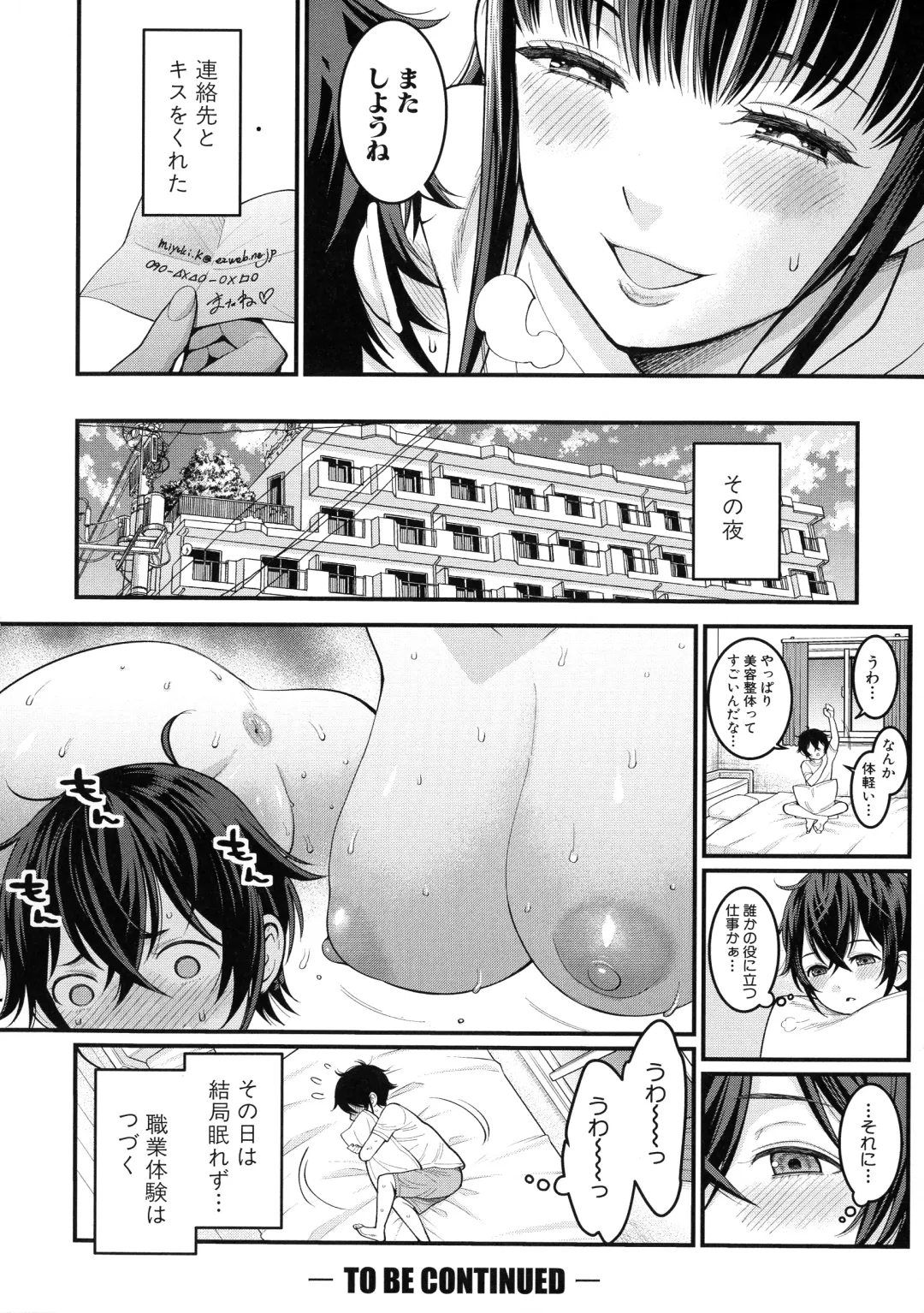 [Agata] Boku no Otona Shokugyou Taiken Fhentai - Page 30