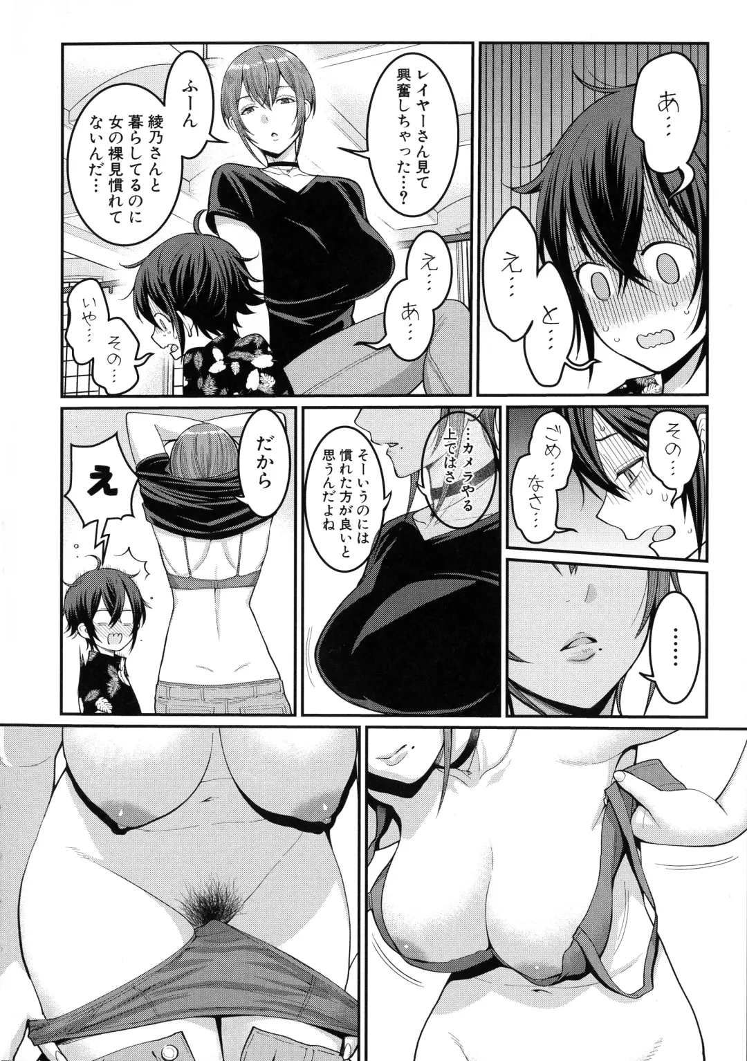 [Agata] Boku no Otona Shokugyou Taiken Fhentai - Page 38