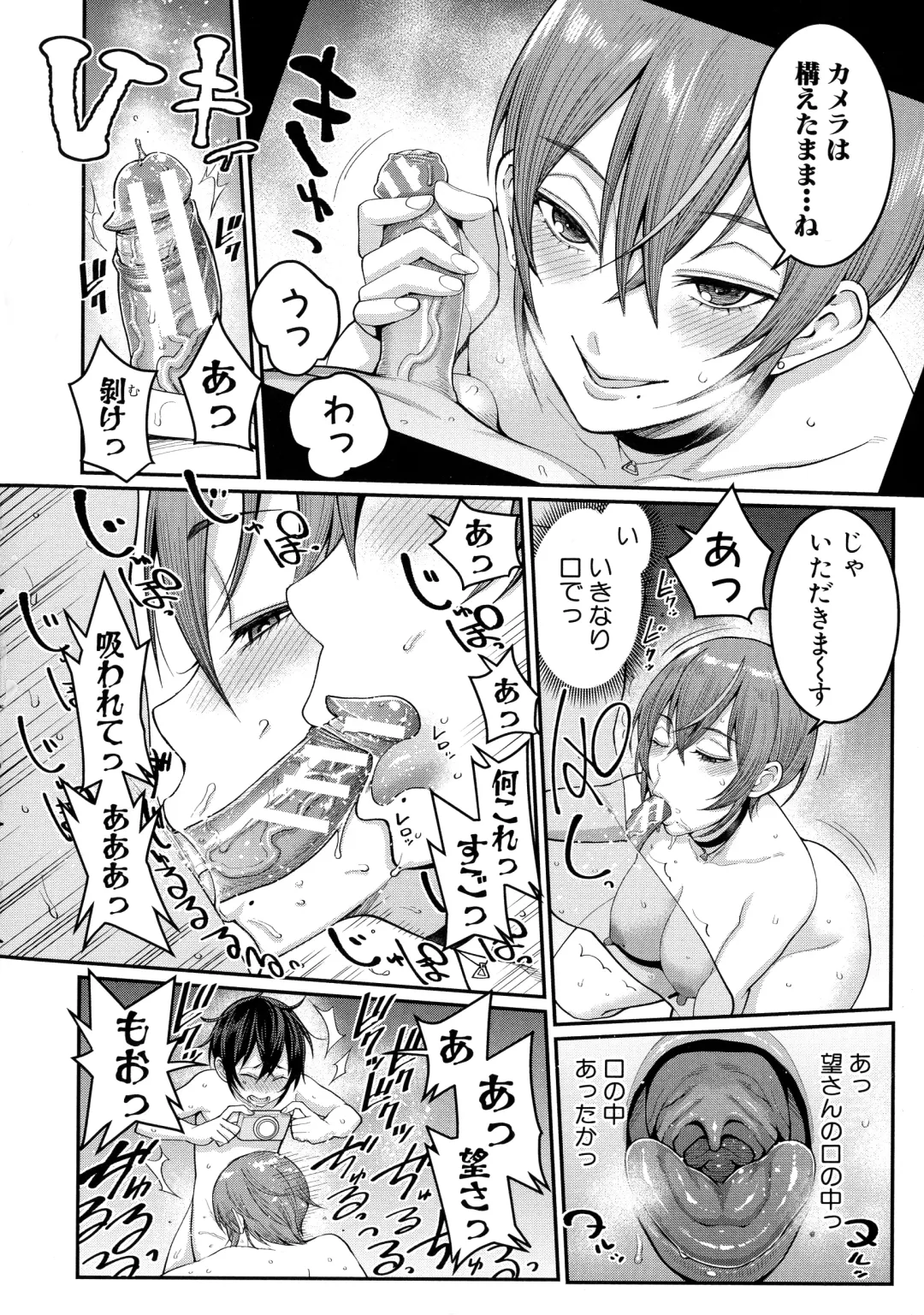 [Agata] Boku no Otona Shokugyou Taiken Fhentai - Page 44