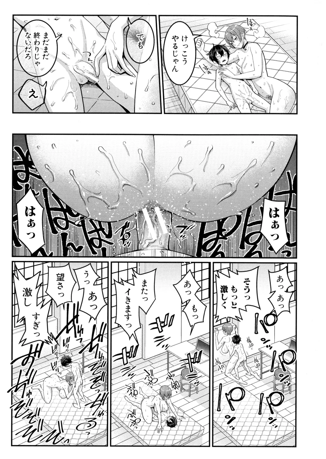 [Agata] Boku no Otona Shokugyou Taiken Fhentai - Page 53