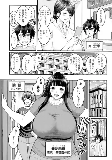 [Agata] Boku no Otona Shokugyou Taiken Fhentai - Page 109