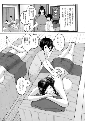 [Agata] Boku no Otona Shokugyou Taiken Fhentai - Page 110