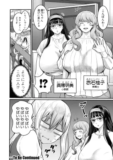 [Agata] Boku no Otona Shokugyou Taiken Fhentai - Page 130