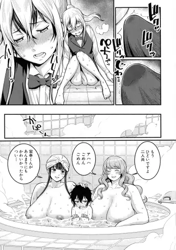 [Agata] Boku no Otona Shokugyou Taiken Fhentai - Page 139