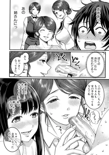 [Agata] Boku no Otona Shokugyou Taiken Fhentai - Page 158