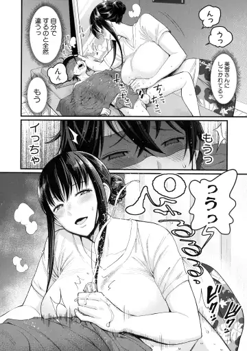 [Agata] Boku no Otona Shokugyou Taiken Fhentai - Page 18