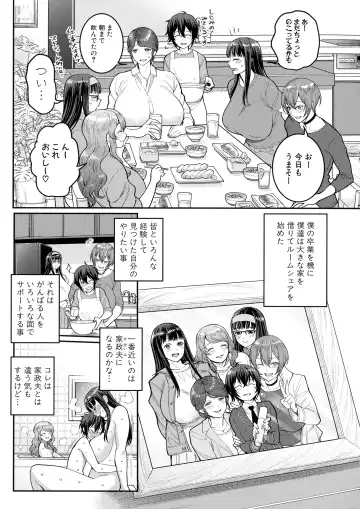 [Agata] Boku no Otona Shokugyou Taiken Fhentai - Page 180