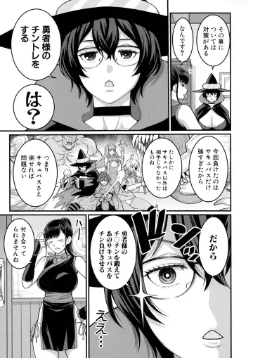 [Agata] Boku no Otona Shokugyou Taiken Fhentai - Page 186