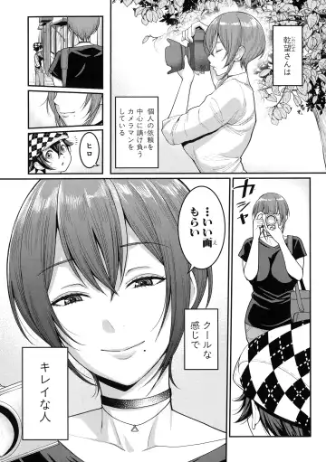[Agata] Boku no Otona Shokugyou Taiken Fhentai - Page 34