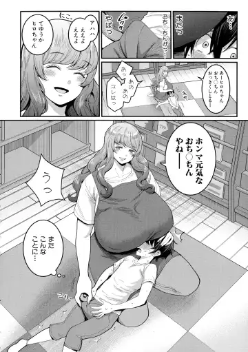 [Agata] Boku no Otona Shokugyou Taiken Fhentai - Page 62