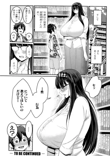 [Agata] Boku no Otona Shokugyou Taiken Fhentai - Page 80