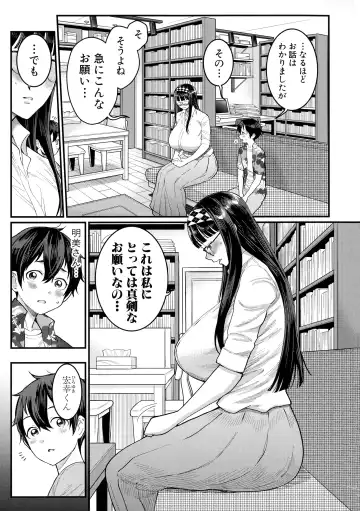 [Agata] Boku no Otona Shokugyou Taiken Fhentai - Page 83