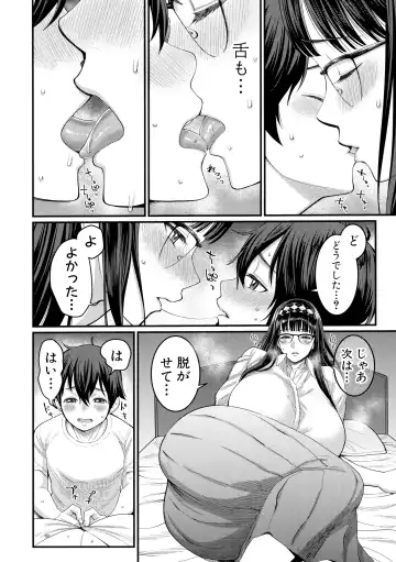 [Agata] Boku no Otona Shokugyou Taiken Fhentai - Page 86