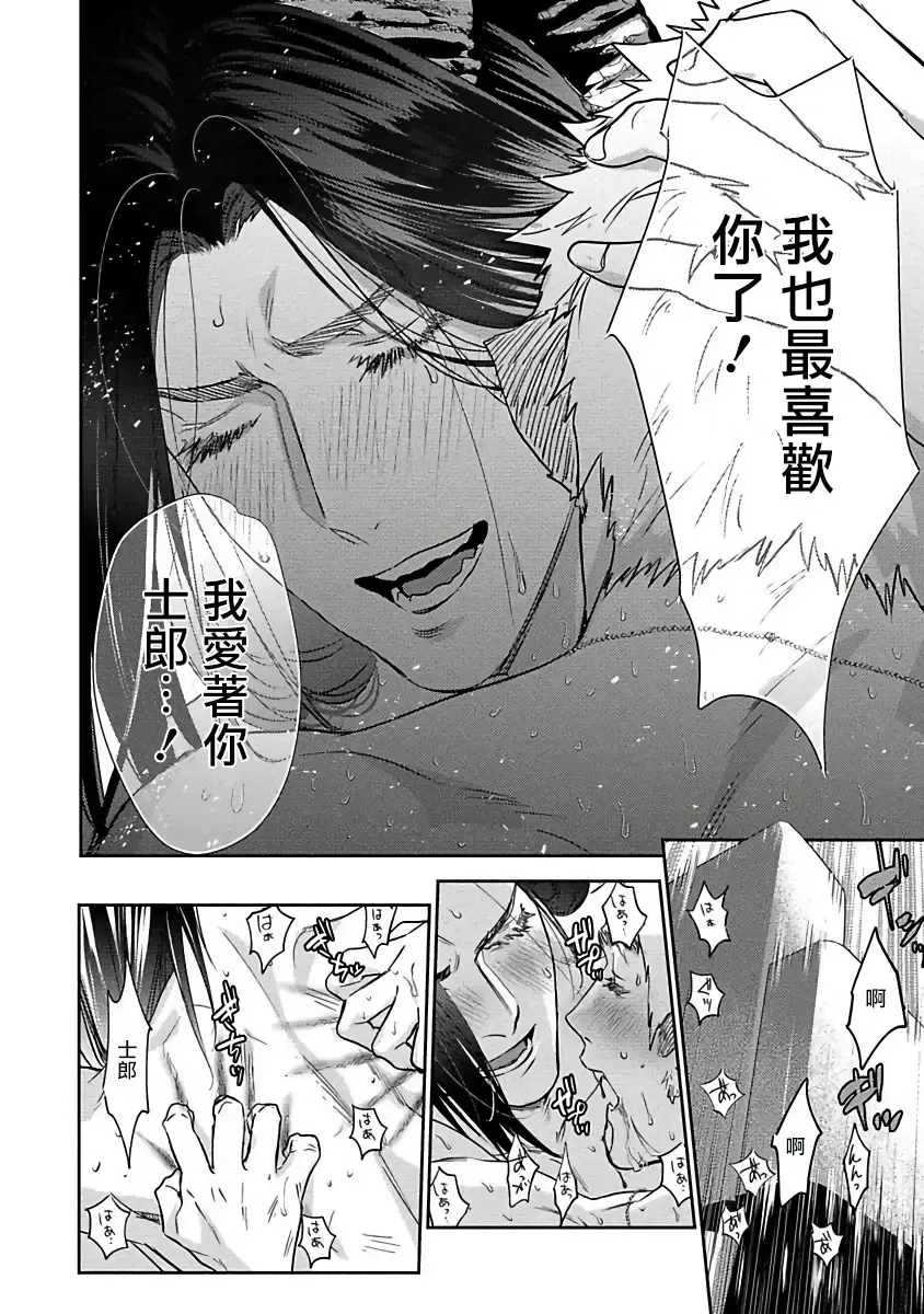 [Katou Teppei] Gangimari Hatsujou Punchline | 飘飘欲仙发情punchline Ch. 1 Fhentai - Page 38