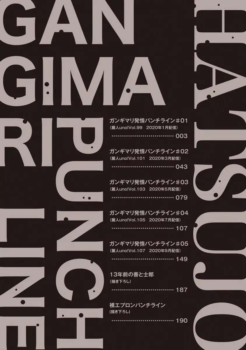 [Katou Teppei] Gangimari Hatsujou Punchline | 飘飘欲仙发情punchline Ch. 1 Fhentai - Page 4