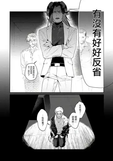 [Katou Teppei] Gangimari Hatsujou Punchline | 飘飘欲仙发情punchline Ch. 1 Fhentai - Page 16