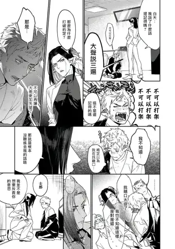 [Katou Teppei] Gangimari Hatsujou Punchline | 飘飘欲仙发情punchline Ch. 1 Fhentai - Page 17