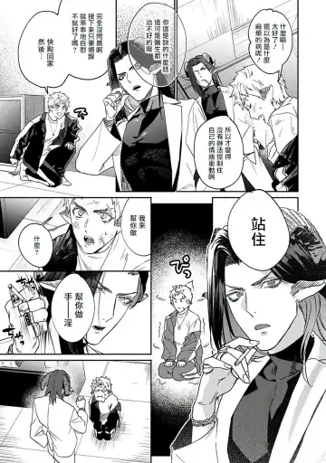 [Katou Teppei] Gangimari Hatsujou Punchline | 飘飘欲仙发情punchline Ch. 1 Fhentai - Page 23