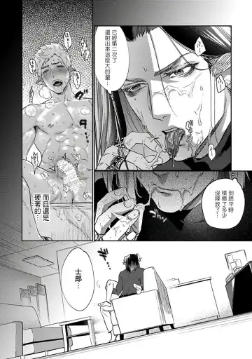 [Katou Teppei] Gangimari Hatsujou Punchline | 飘飘欲仙发情punchline Ch. 1 Fhentai - Page 32