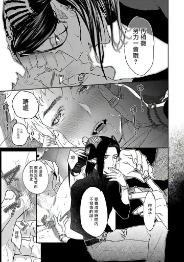 [Katou Teppei] Gangimari Hatsujou Punchline | 飘飘欲仙发情punchline Ch. 1 Fhentai - Page 33