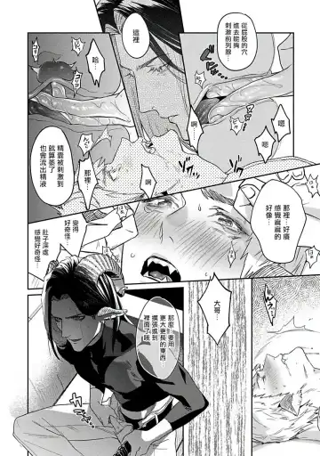 [Katou Teppei] Gangimari Hatsujou Punchline | 飘飘欲仙发情punchline Ch. 1 Fhentai - Page 34