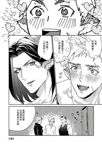 [Katou Teppei] Gangimari Hatsujou Punchline | 飘飘欲仙发情punchline Ch. 1 Fhentai - Page 42