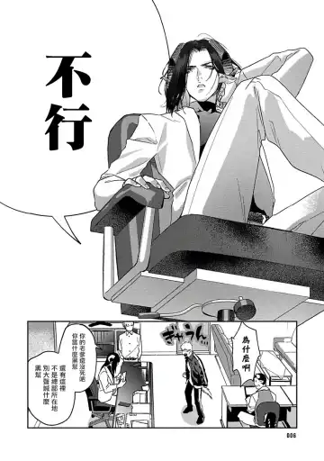 [Katou Teppei] Gangimari Hatsujou Punchline | 飘飘欲仙发情punchline Ch. 1 Fhentai - Page 8