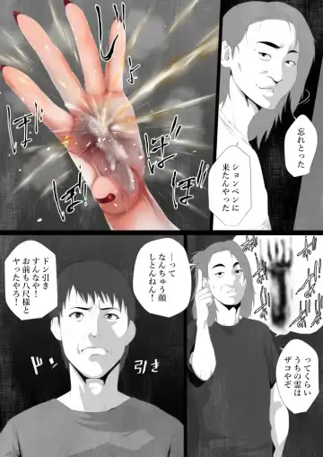 [Jii] Share ni Naranai Eroi Hanashi / Norowareta Jiko Bukken to Tera Umare no T-kun Fhentai - Page 10