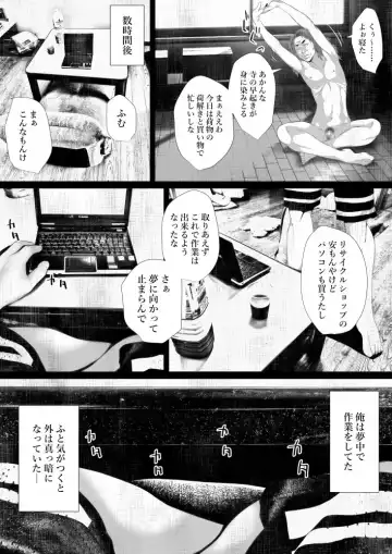 [Jii] Share ni Naranai Eroi Hanashi / Norowareta Jiko Bukken to Tera Umare no T-kun Fhentai - Page 23